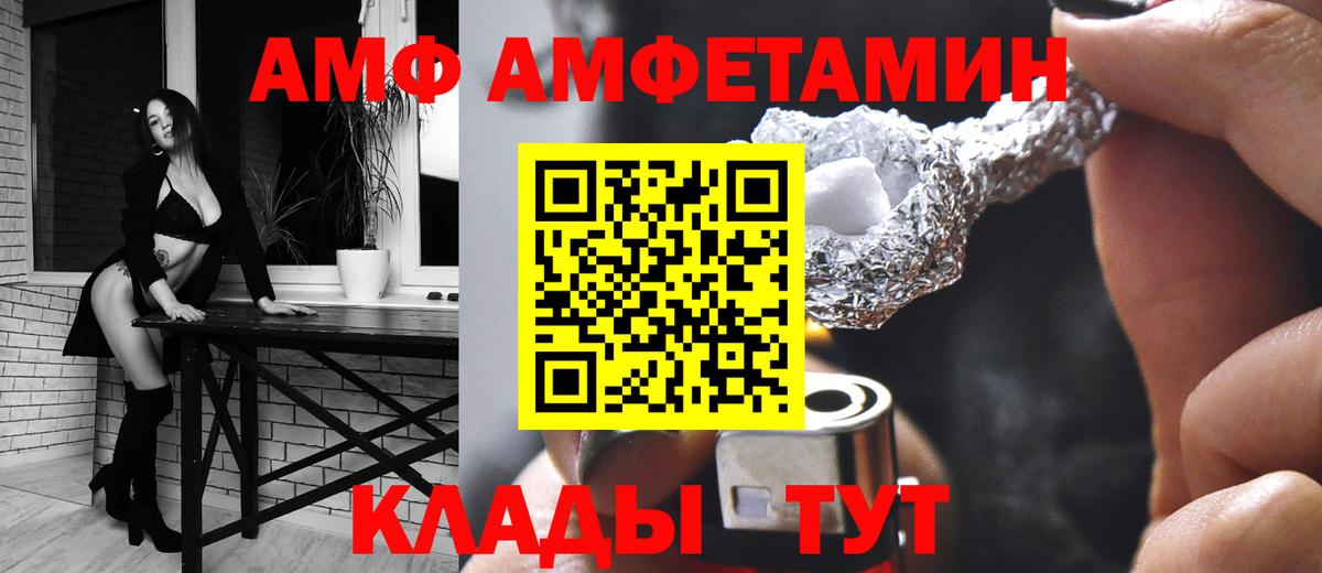 АМФ VHQ Соликамск