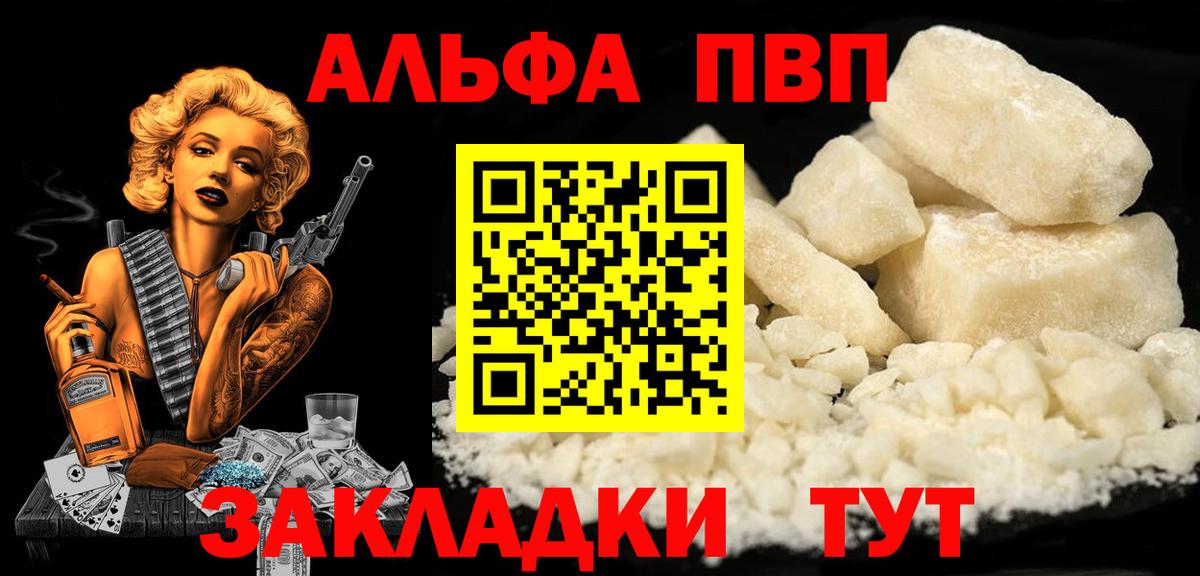 А ПВП мука  Alpha-PVP СК КРИС  A PVP  A-PVP Соль  Соликамск  Вход с VPN 