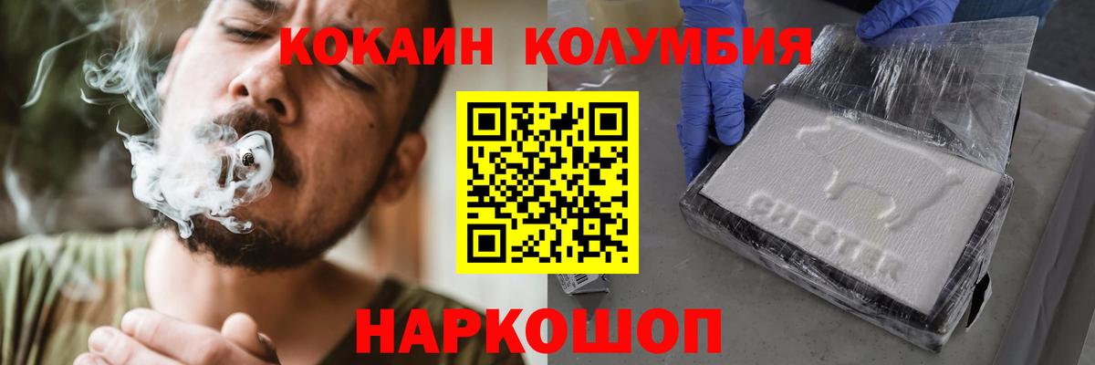 КОКАИН FishScale Соликамск