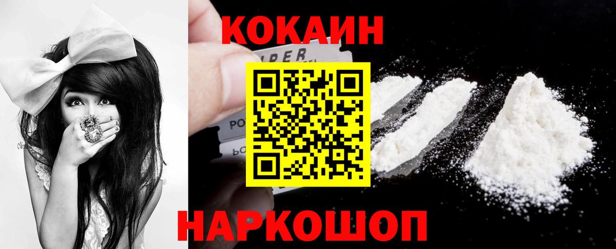 COCAIN  Вход с VPN  Соликамск  КОКАИН FishScale  Кокаин Columbia 