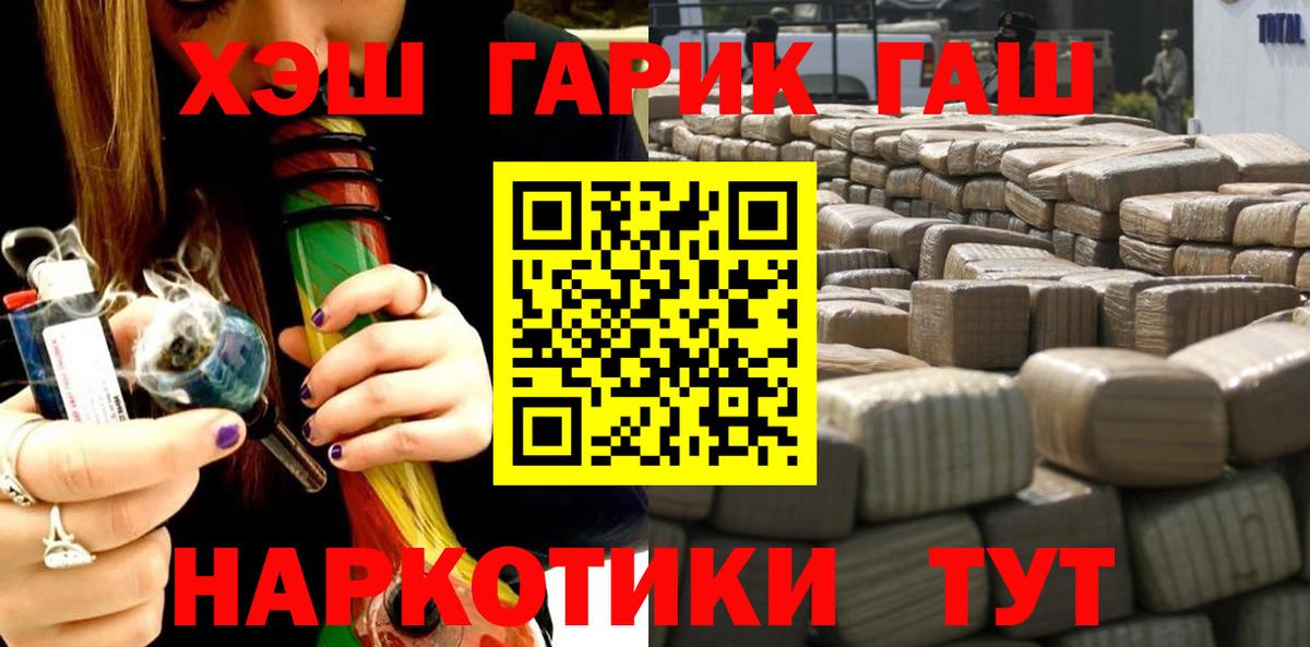 ГАШИШ Изолятор  ГАШИШ  ГАШ 40% ТГК  Соликамск  Вход с VPN 