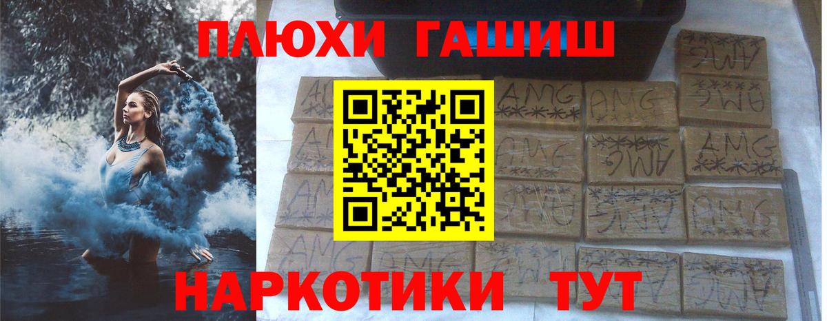 ГАШИШ hashish Соликамск