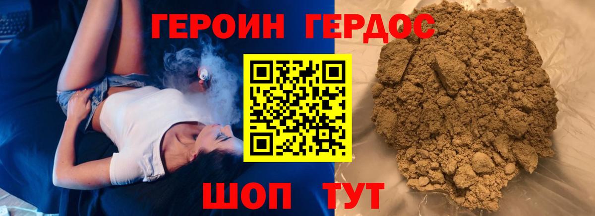 Героин герыч Соликамск
