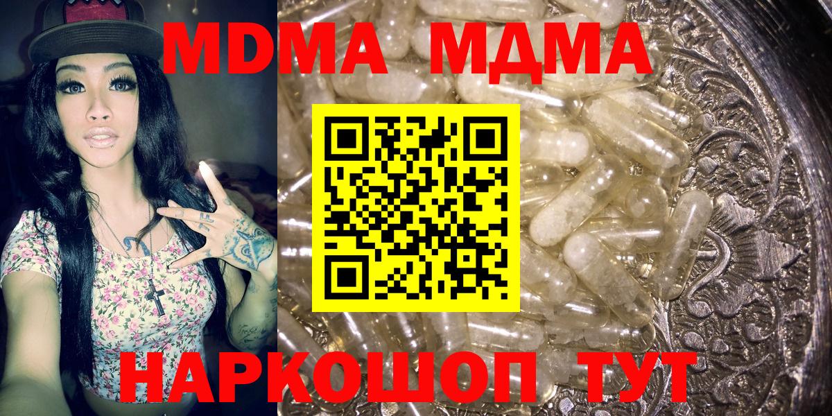 МДМА молли  MDMA  Соликамск  МДМА Molly  Вход с VPN 