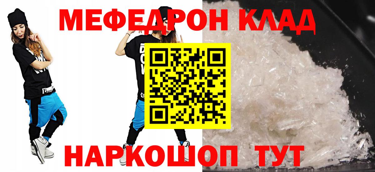 МЕФ VHQ  МЯУ-МЯУ  Соликамск  Вход с VPN  МЕФ мука 