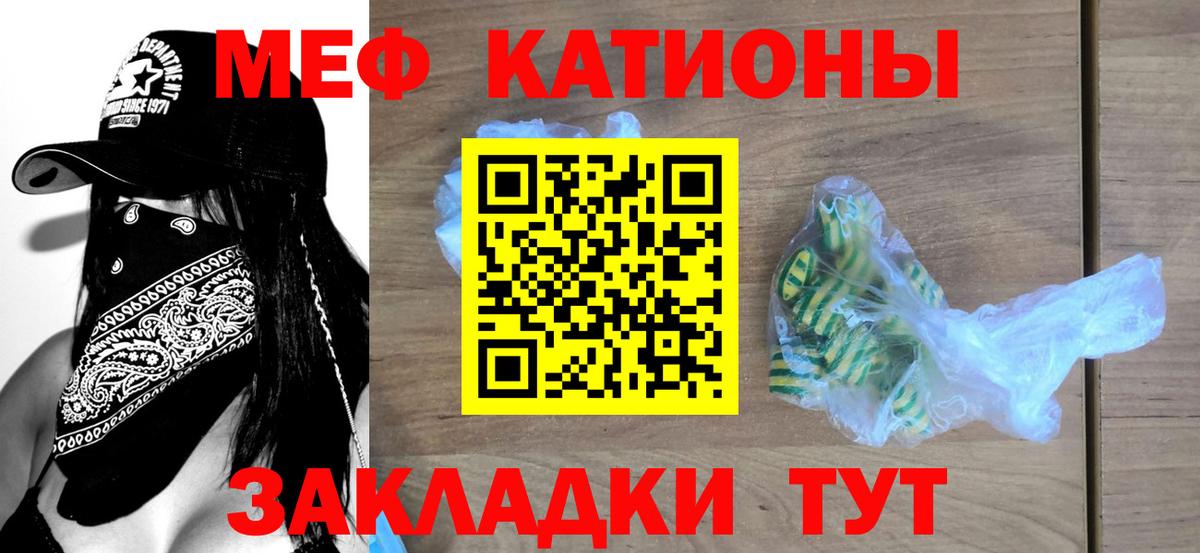 Меф мяу мяу Соликамск
