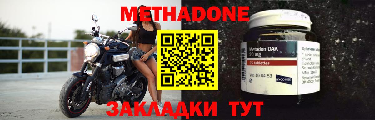 Метадон methadone  Вход с VPN  Соликамск  МЕТАДОН кристалл 