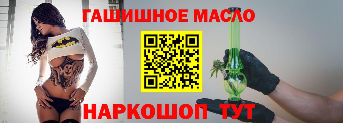 ТГК жижа  Дистиллят ТГК концентрат  Вход с VPN  Соликамск 