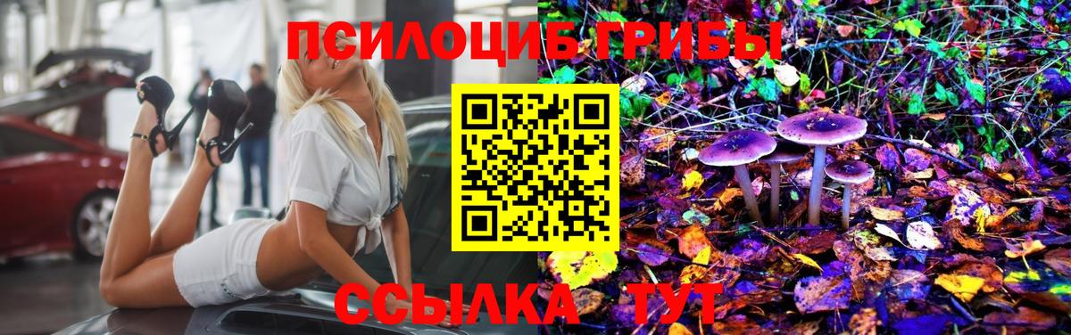 Галлюциногенные грибы MAGIC MUSHROOMS Соликамск